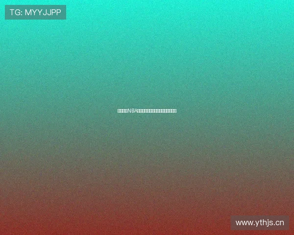 腾讯体育NBA精彩比赛全程免费直播实时观看指南